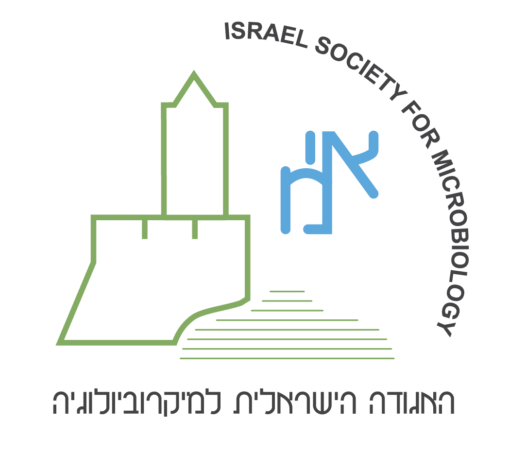 האגודה הישראלית למיקרוביולוגיה - החברה המנהלת כנס ישראל